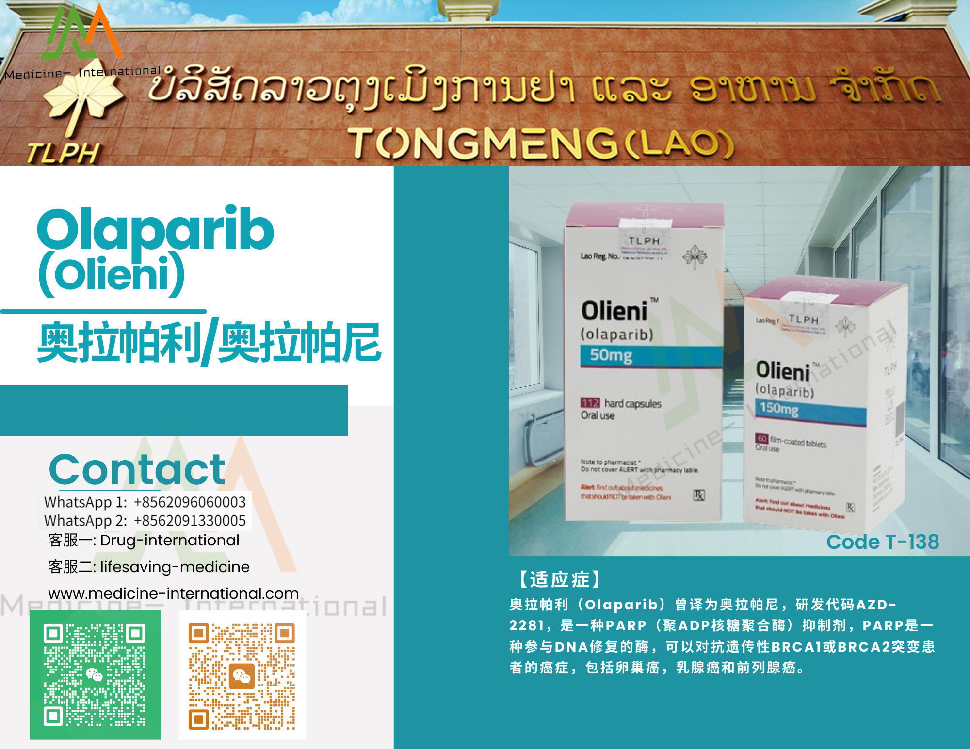 欧丽尼 / 奥拉帕利（Olieni）
