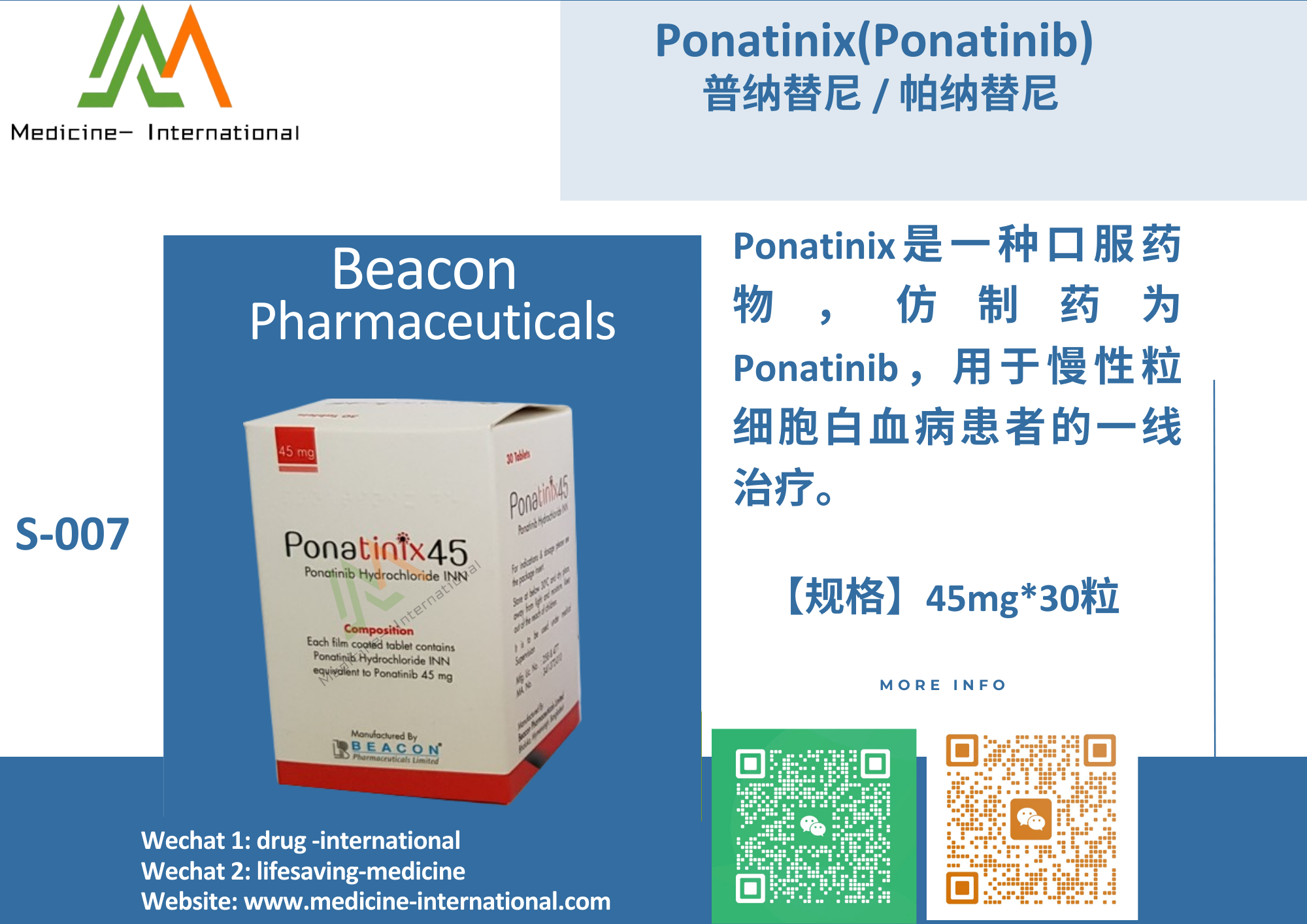 普纳替尼（Ponatinix）