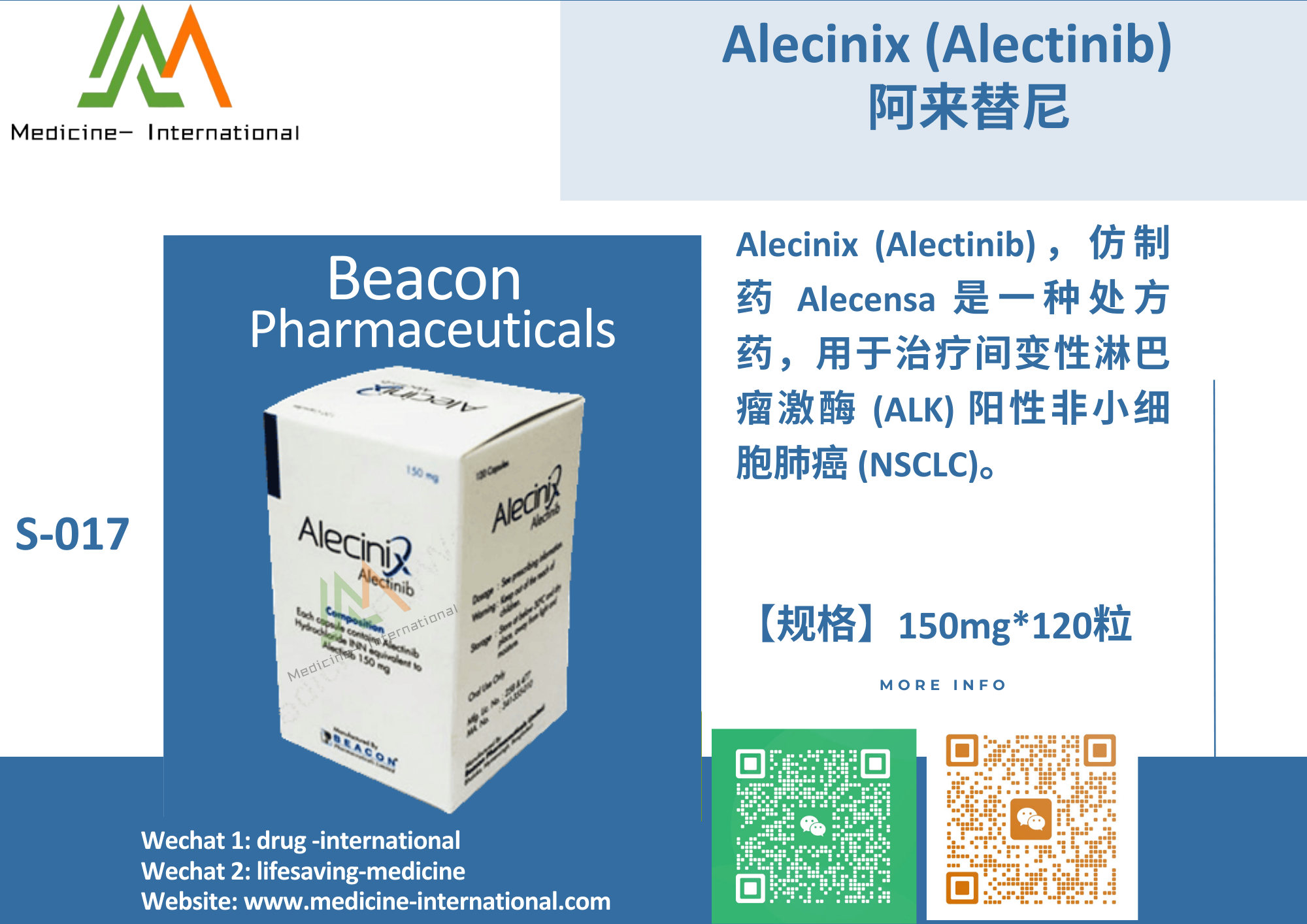 阿来替尼（Alecinix）