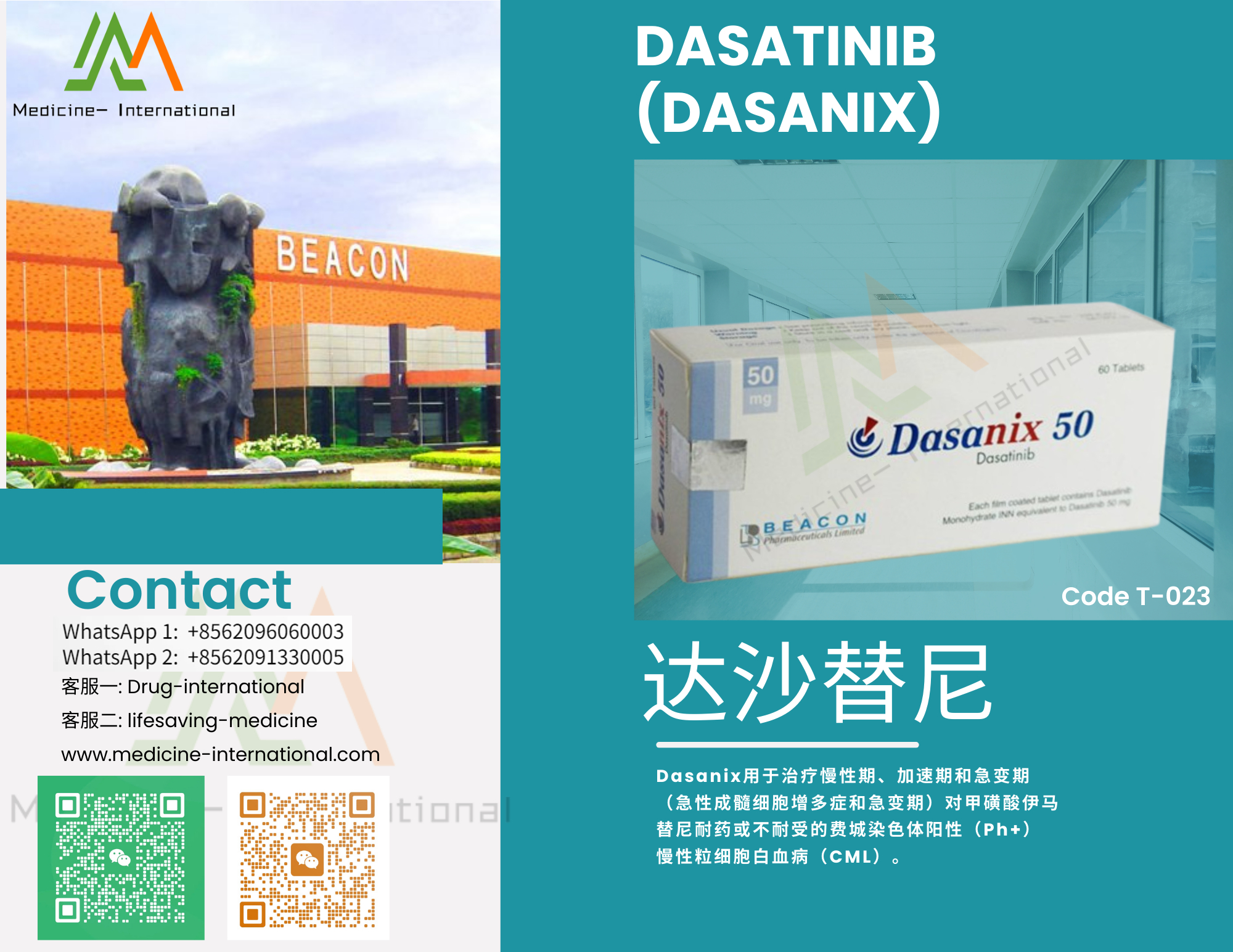 达沙替尼（Dasanix 50）