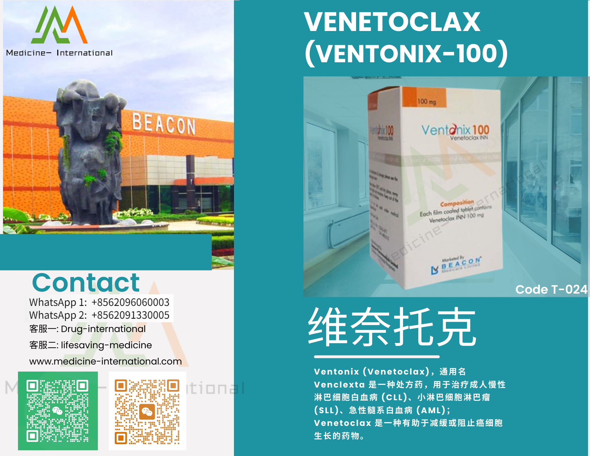 维奈托克（Ventonix 100）