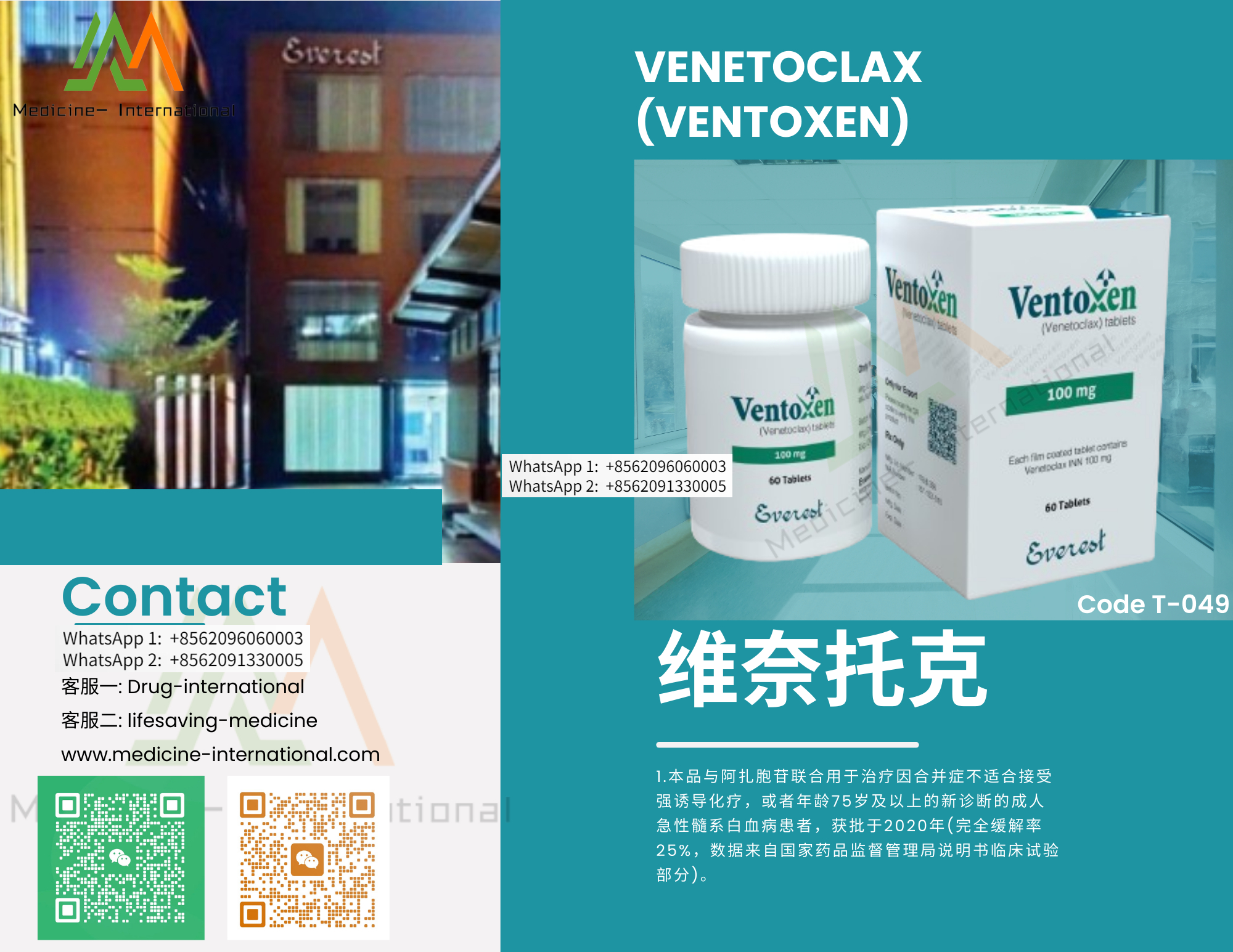 维奈托克（Ventoxen）